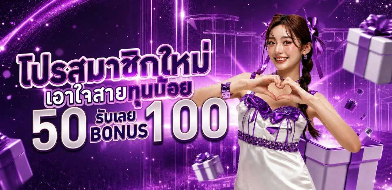 FOXY66 ทางเข้าเว็บตรง สมัครง่าย ฝากถอนออโต้