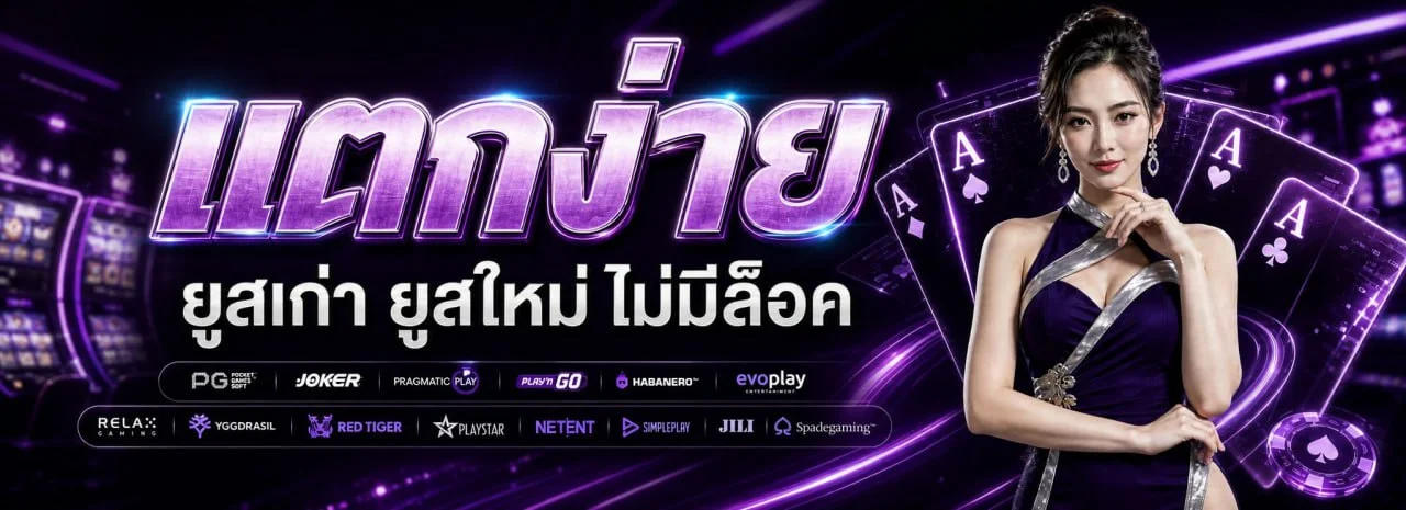 FOXY66 สล็อตออนไลน์ รวมค่าย PG Soft และ Pragmatic Play เล่นผ่านมือถือ